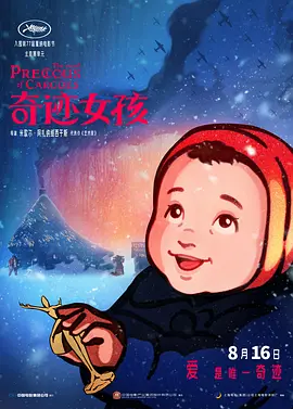 差不多30分钟在线观看电视剧